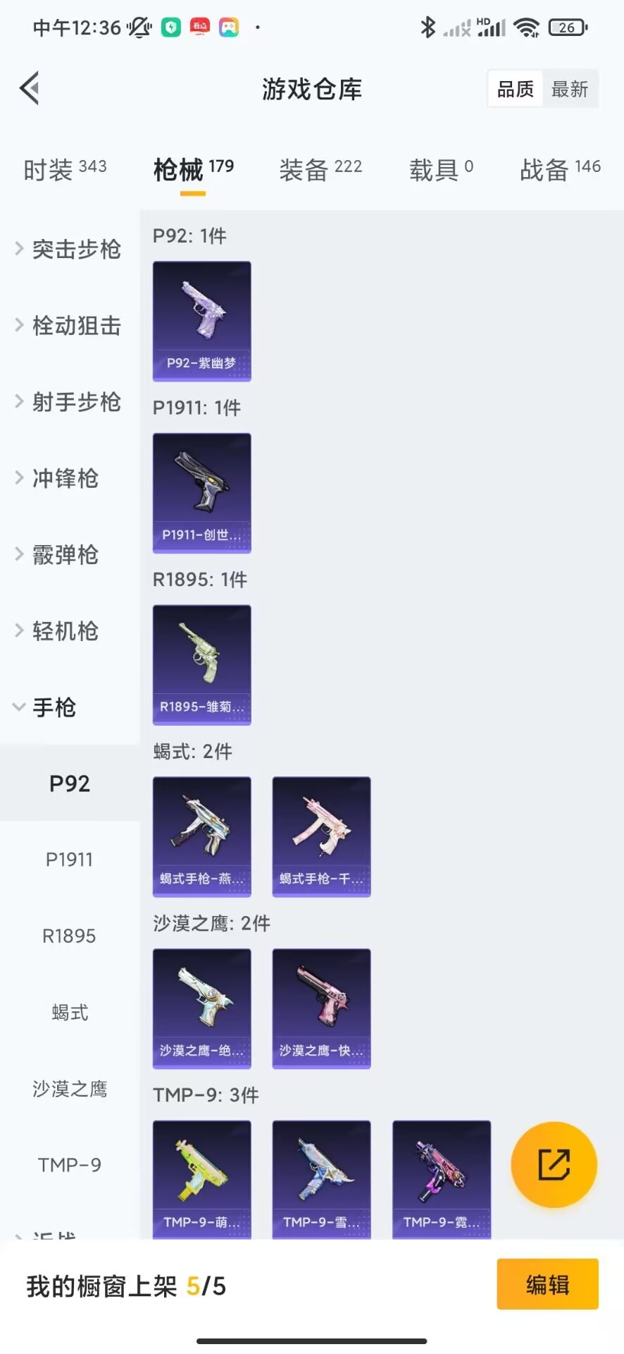 HPQM3256948和平精英账号详情图8