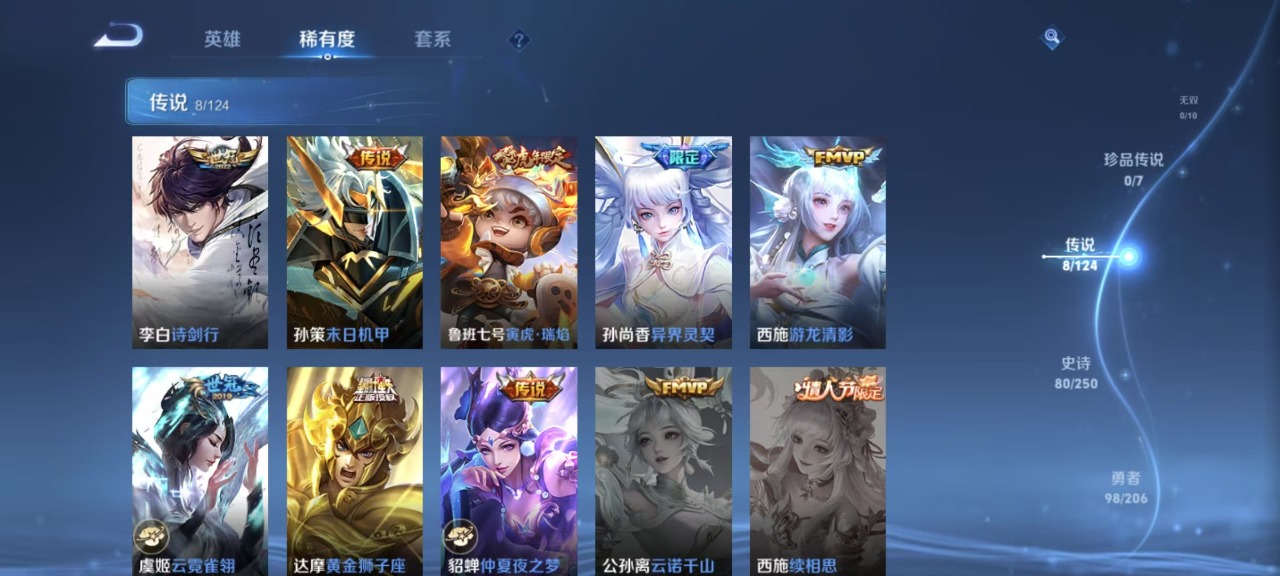 WZQM3150056王者荣耀账号详情图3 WZQM3150056王者荣耀账号详情图3