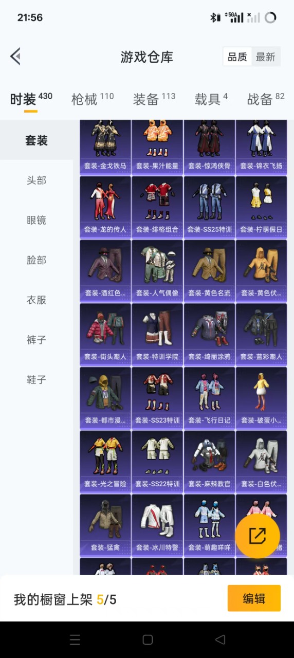 HPQM3261352和平精英账号详情图9 HPQM3261352和平精英账号详情图9