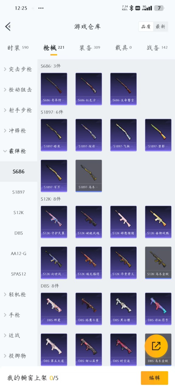 WZQM3150076王者荣耀账号详情图22 WZQM3150076王者荣耀账号详情图22