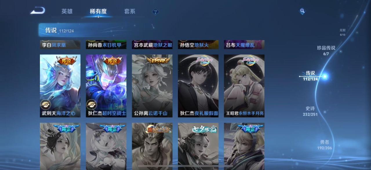 WZQM3150051王者荣耀账号详情图18 WZQM3150051王者荣耀账号详情图18