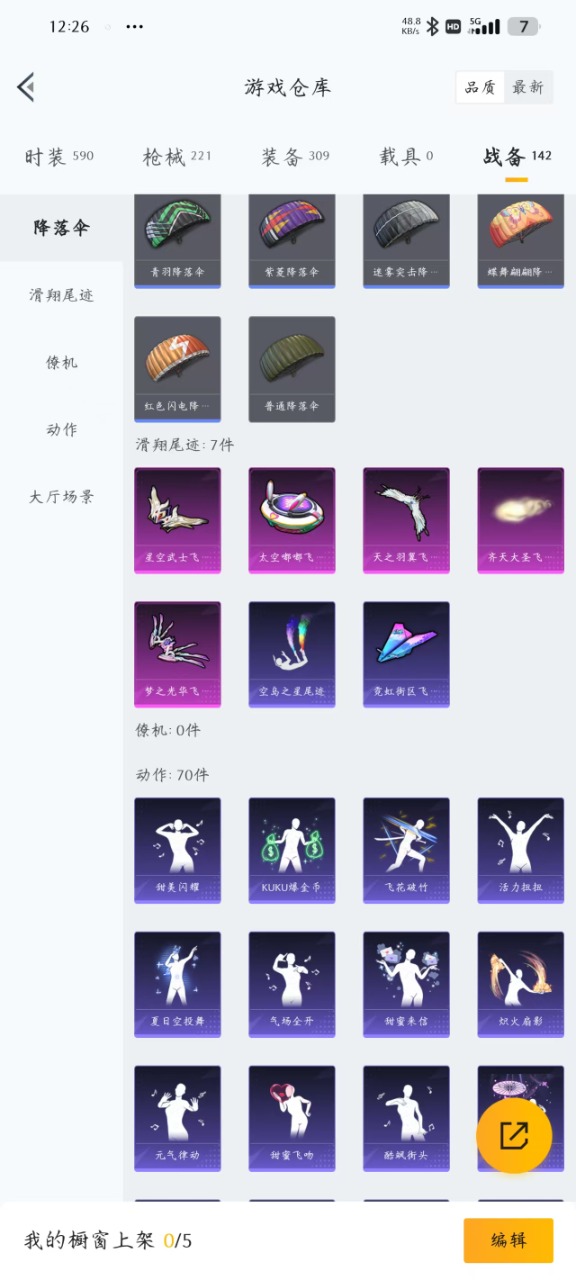 WZQM3150076王者荣耀账号详情图13 WZQM3150076王者荣耀账号详情图13