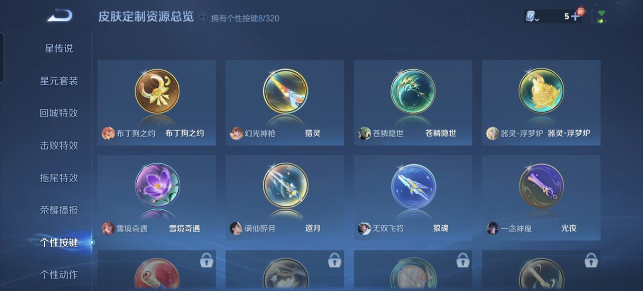 WZQM3150080王者荣耀账号详情图17 WZQM3150080王者荣耀账号详情图17
