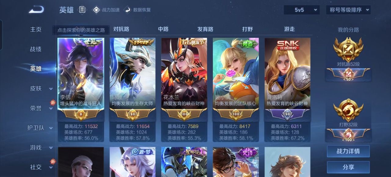 WZQM3150080王者荣耀账号详情图12 WZQM3150080王者荣耀账号详情图12