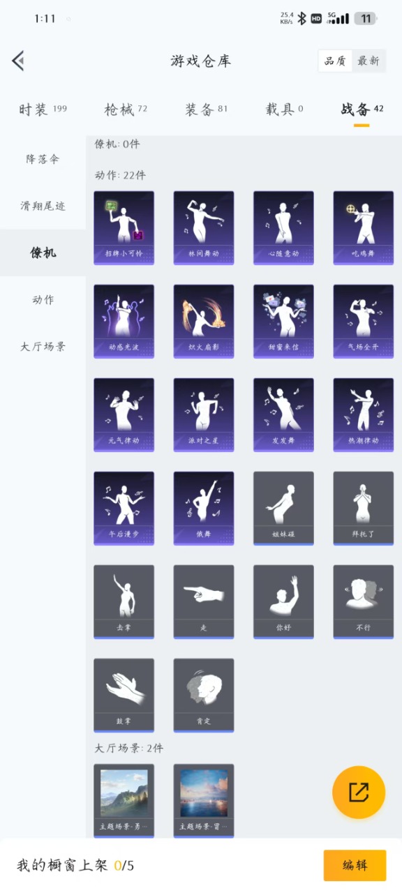 HPQM3244734和平精英账号详情图3