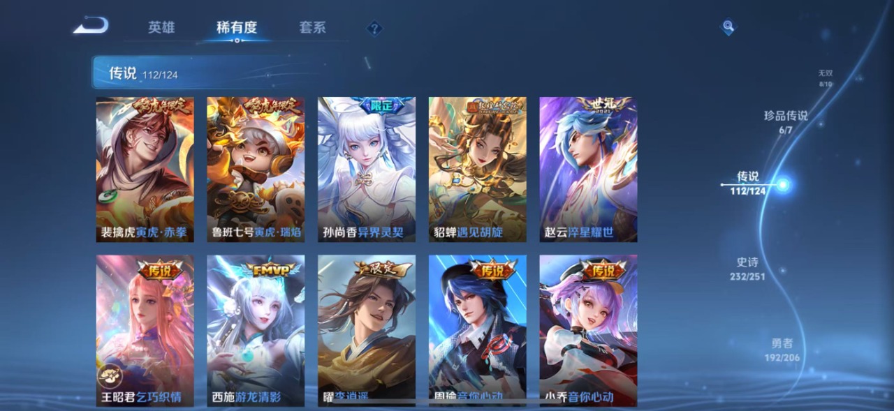 WZQM3150051王者荣耀账号详情图15 WZQM3150051王者荣耀账号详情图15