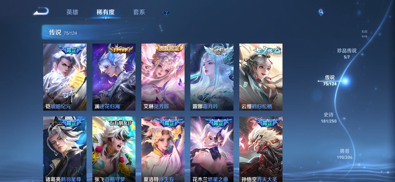 WZQM3154935王者荣耀账号详情图14