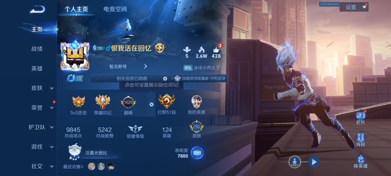 WZQM3158823王者荣耀账号详情图10 WZQM3158823王者荣耀账号详情图10
