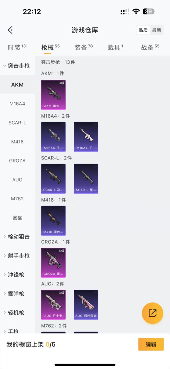 HPQM3258233和平精英账号详情图4 HPQM3258233和平精英账号详情图4