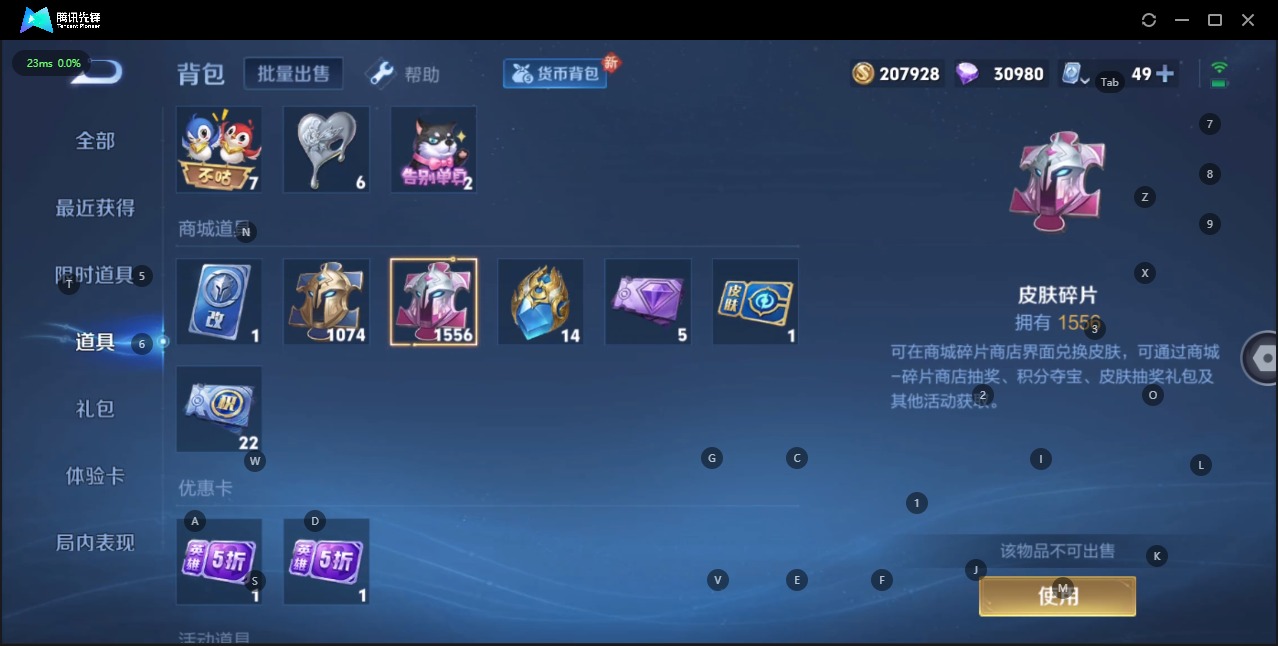 WZQM3150129王者荣耀账号详情图16 WZQM3150129王者荣耀账号详情图16