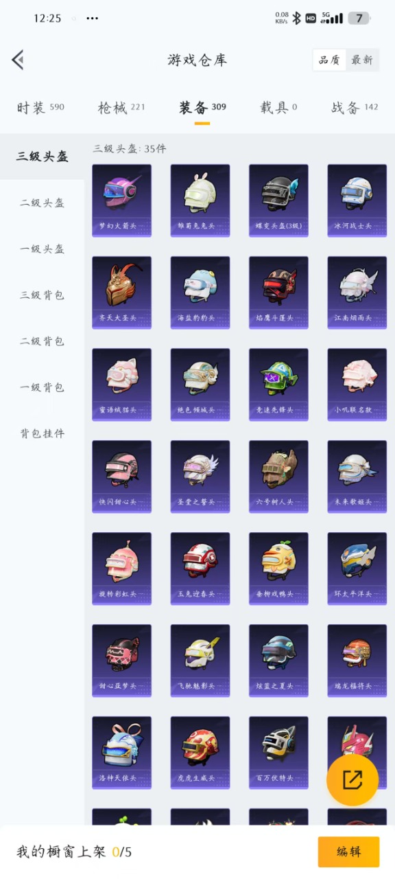 WZQM3150076王者荣耀账号详情图17 WZQM3150076王者荣耀账号详情图17