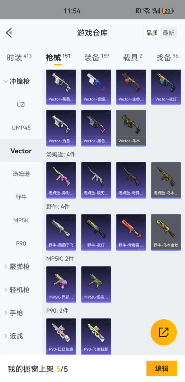 HPQM3258238和平精英账号详情图5 HPQM3258238和平精英账号详情图5