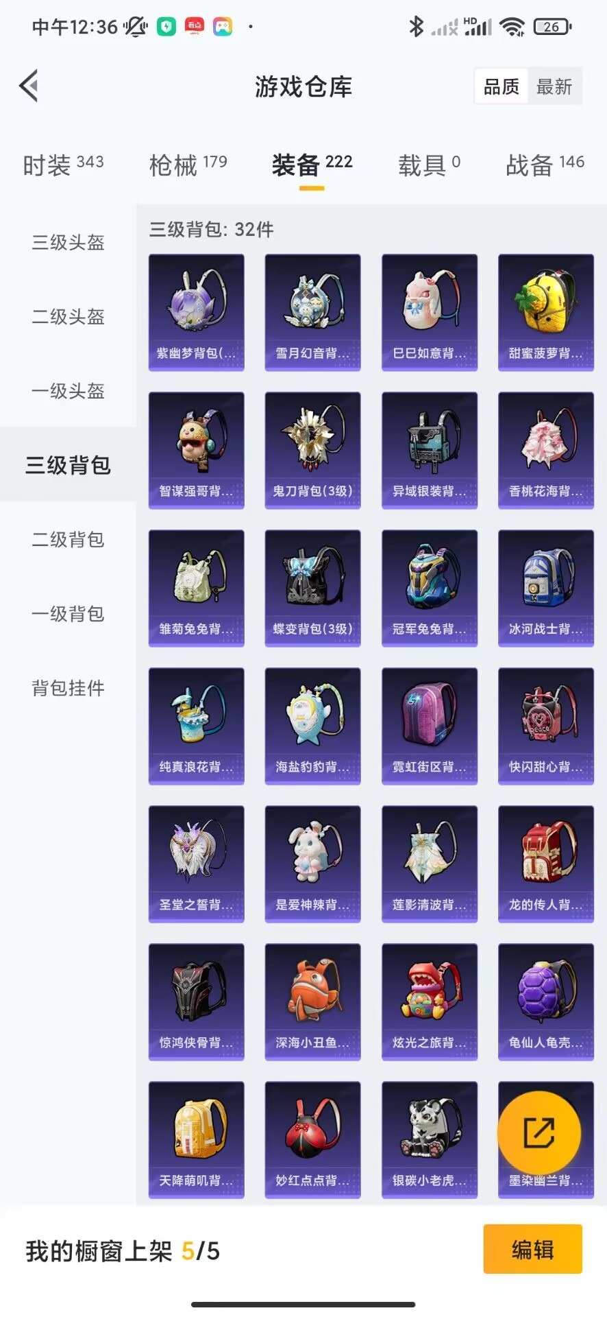 HPQM3256948和平精英账号详情图20