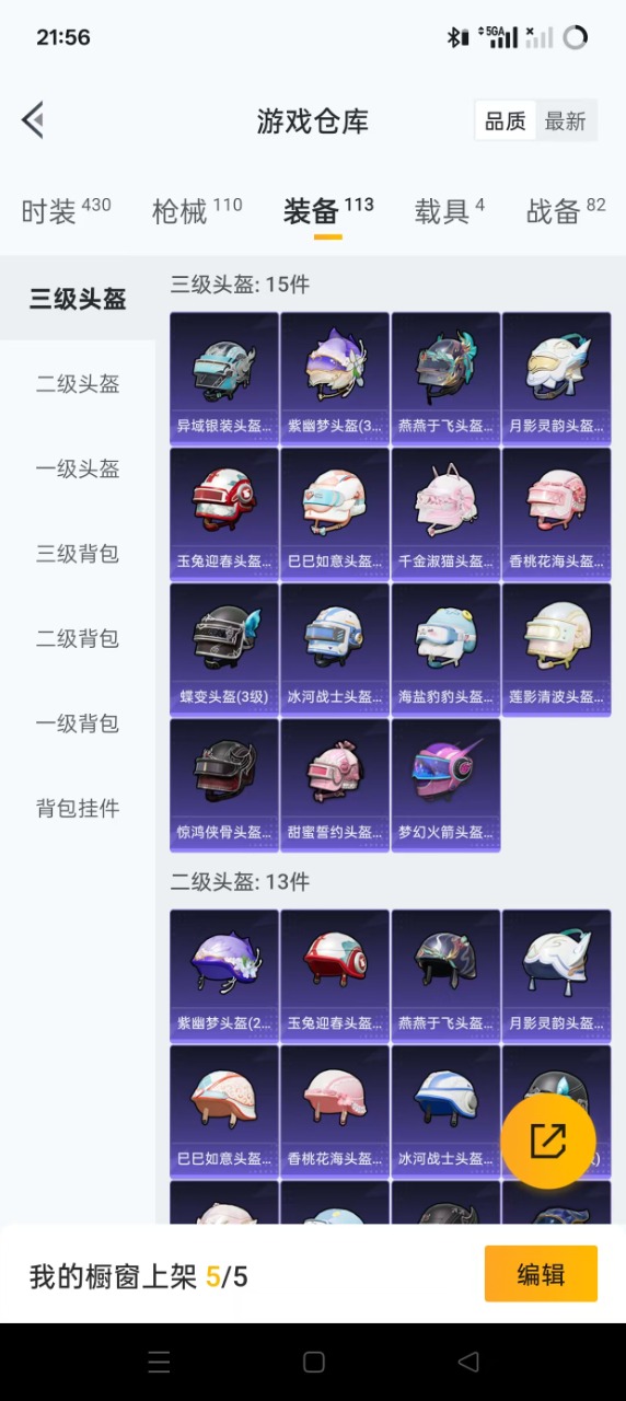 HPQM3261352和平精英账号详情图16 HPQM3261352和平精英账号详情图16