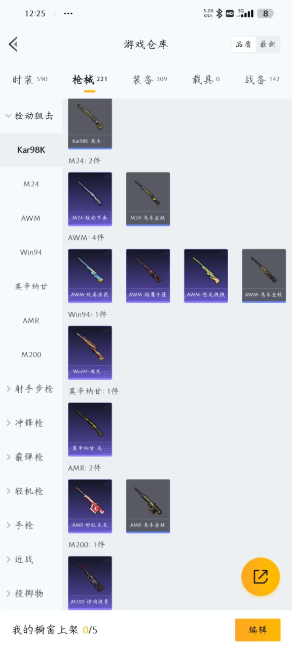 WZQM3150076王者荣耀账号详情图26 WZQM3150076王者荣耀账号详情图26