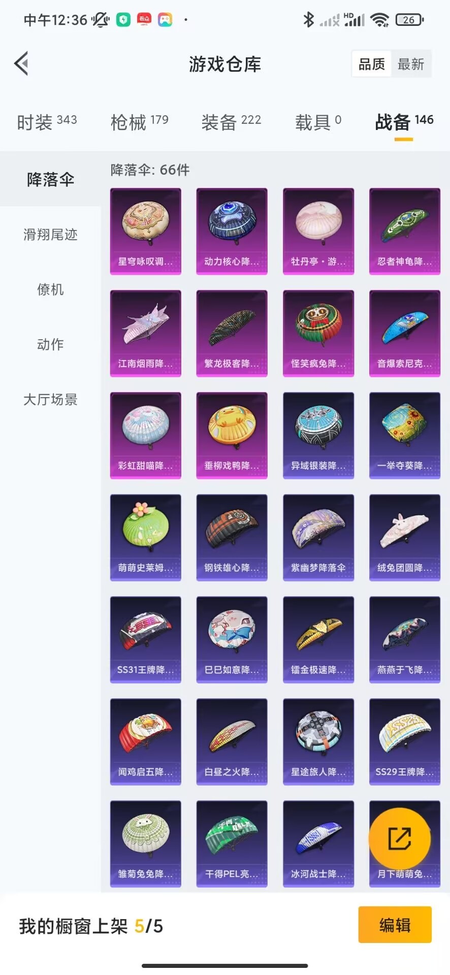 HPQM3256948和平精英账号详情图22