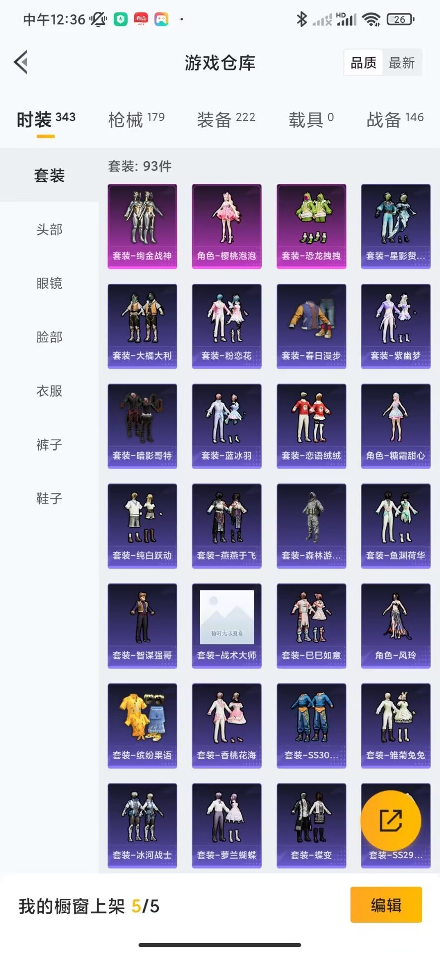 HPQM3256948和平精英账号详情图12