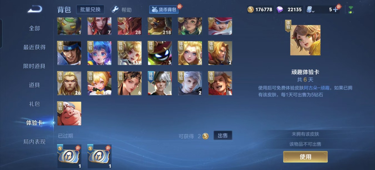 WZQM3150080王者荣耀账号详情图7 WZQM3150080王者荣耀账号详情图7