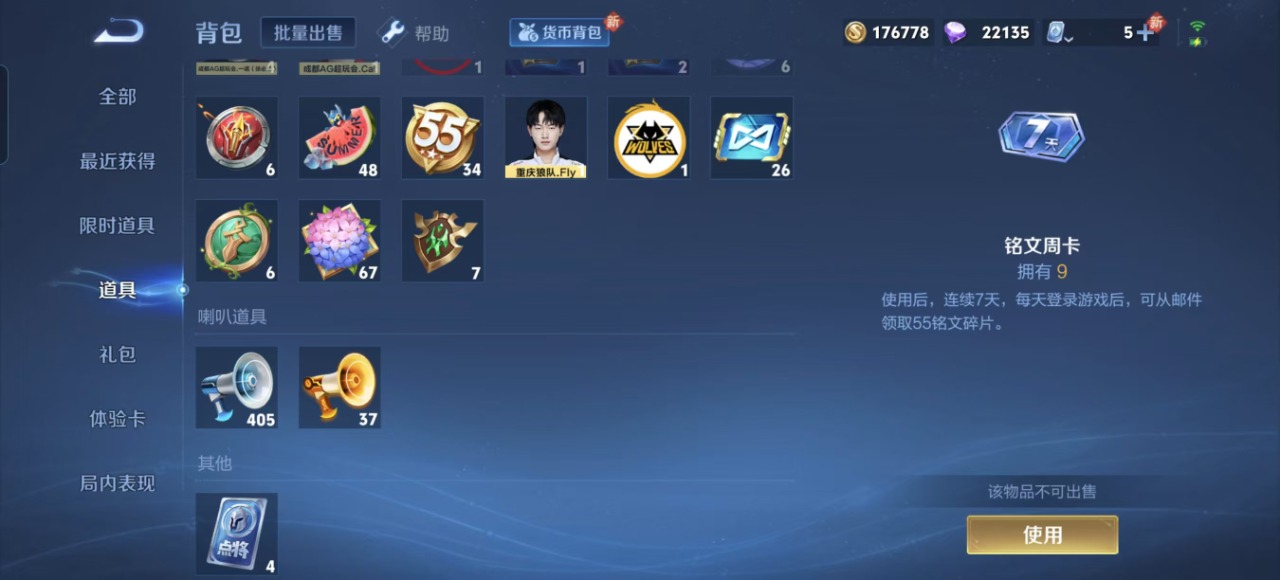 WZQM3150080王者荣耀账号详情图4 WZQM3150080王者荣耀账号详情图4
