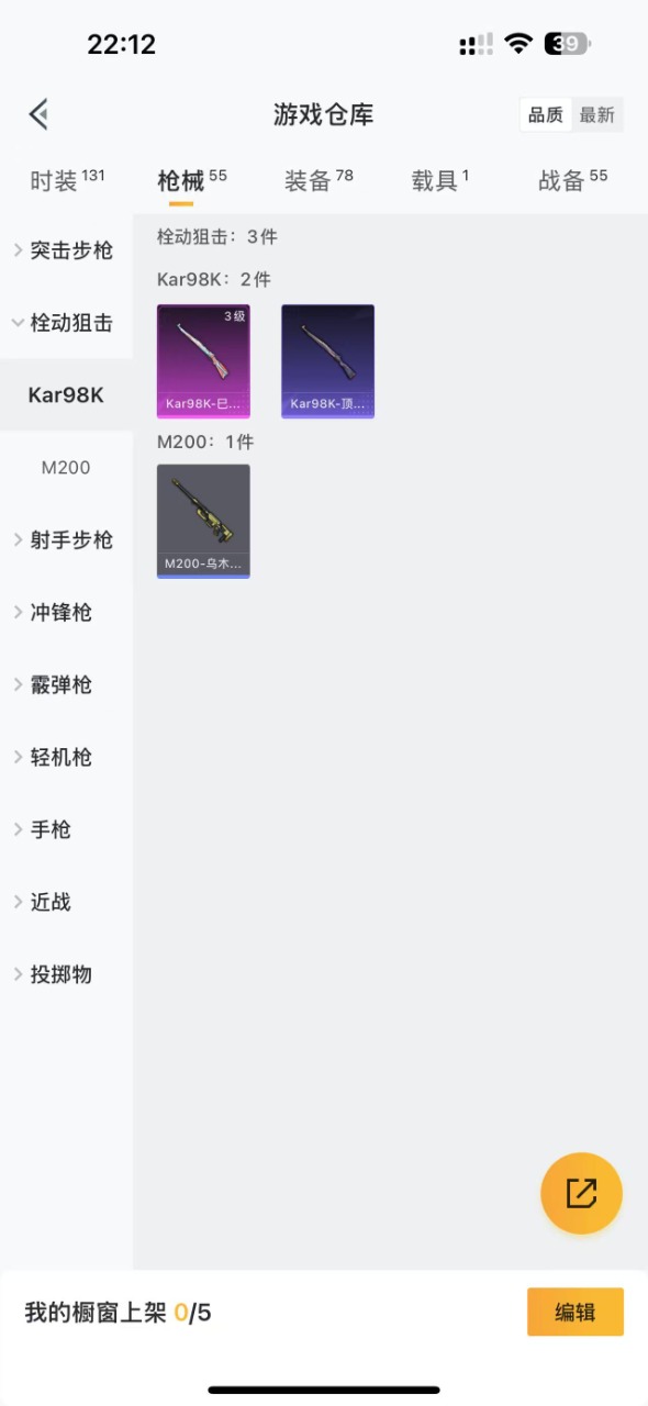 HPQM3258233和平精英账号详情图6 HPQM3258233和平精英账号详情图6