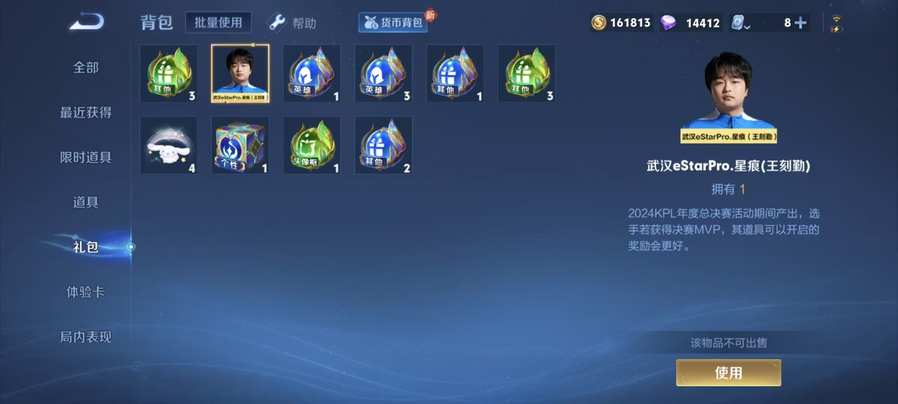 WZQM3158827王者荣耀账号详情图14 WZQM3158827王者荣耀账号详情图14