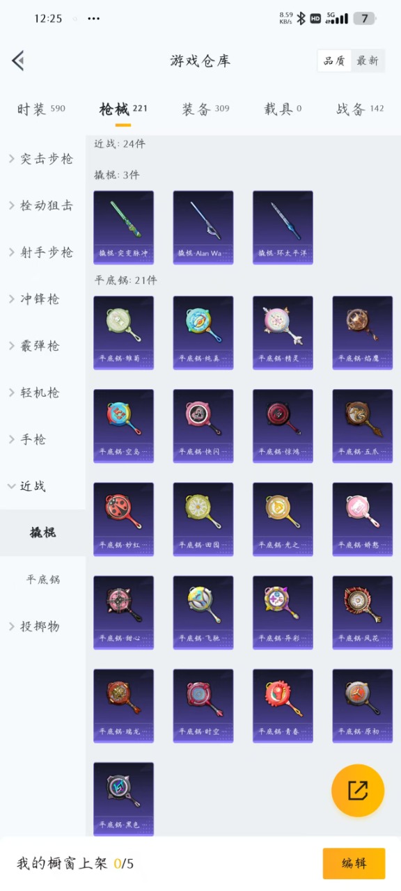 WZQM3150076王者荣耀账号详情图5 WZQM3150076王者荣耀账号详情图5