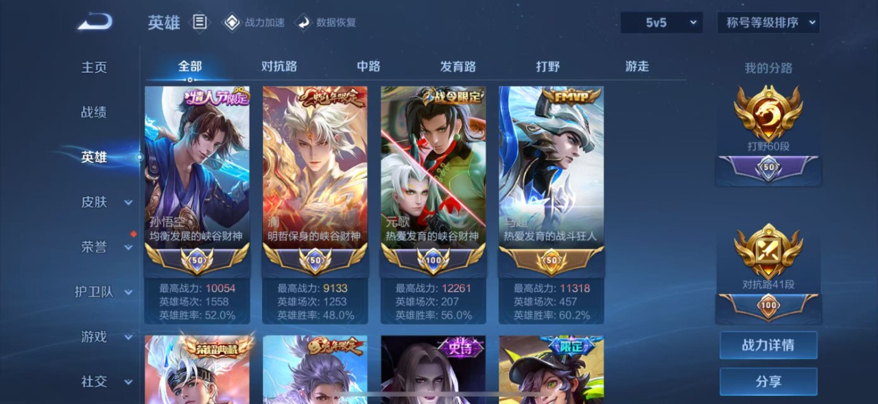 WZQM3159436王者荣耀账号详情图2 WZQM3159436王者荣耀账号详情图2