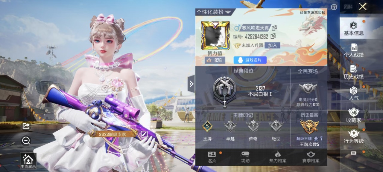 HPQM3248515和平精英账号详情图3 HPQM3248515和平精英账号详情图3