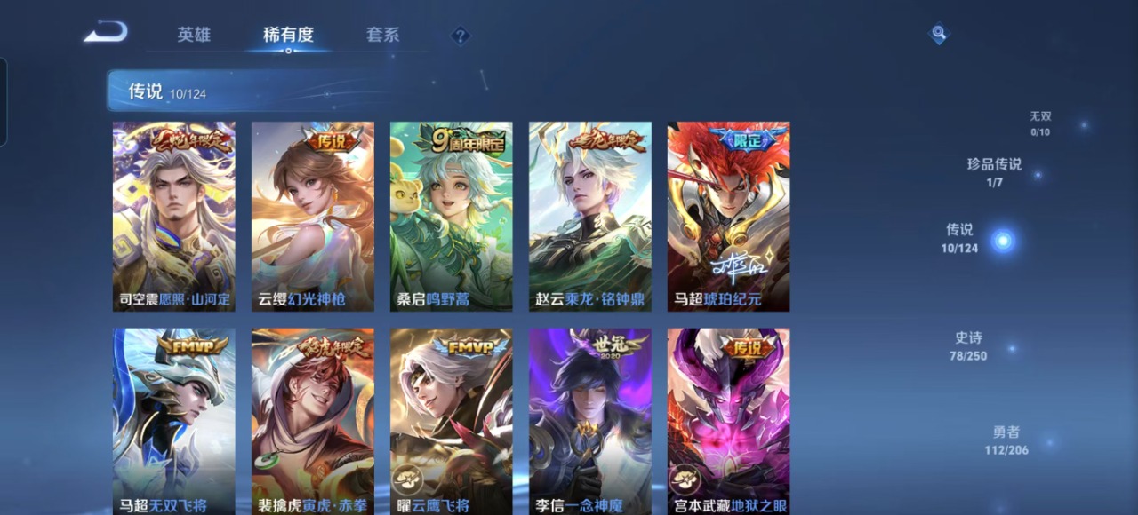 WZQM3150080王者荣耀账号详情图14 WZQM3150080王者荣耀账号详情图14