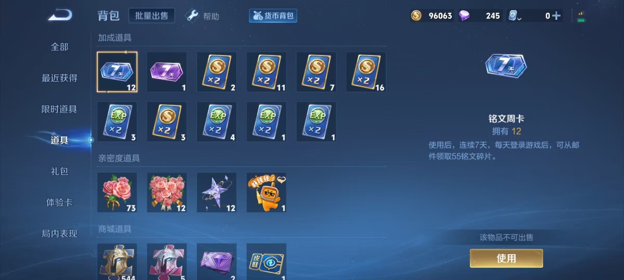 WZQM3150070王者荣耀账号详情图2 WZQM3150070王者荣耀账号详情图2