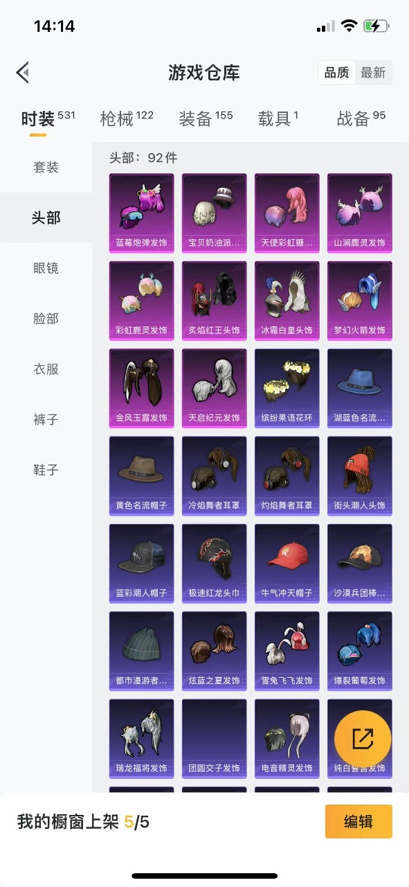WZQM3158468王者荣耀账号详情图26 WZQM3158468王者荣耀账号详情图26