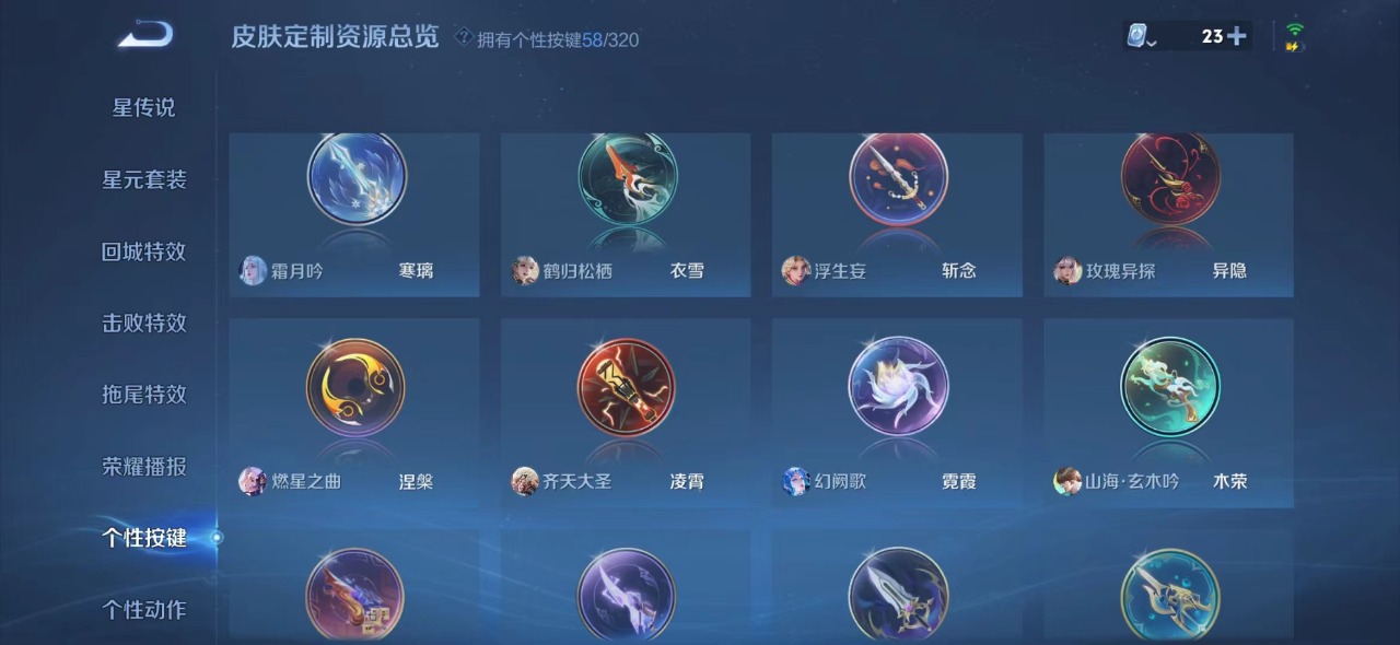 WZQM3154935王者荣耀账号详情图28