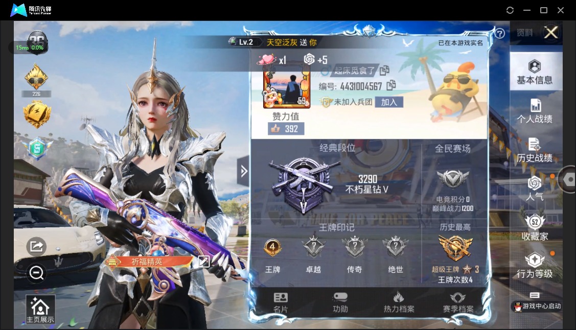 HPQM3252235和平精英账号详情图2