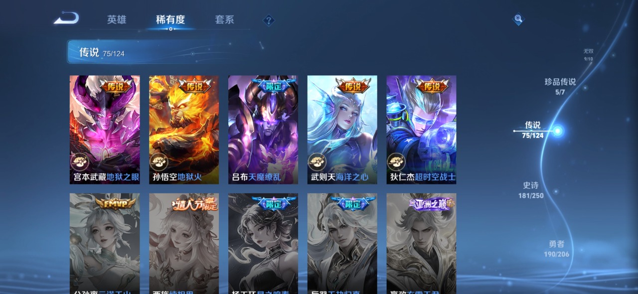 WZQM3154935王者荣耀账号详情图18