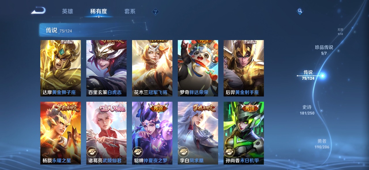 WZQM3154935王者荣耀账号详情图17