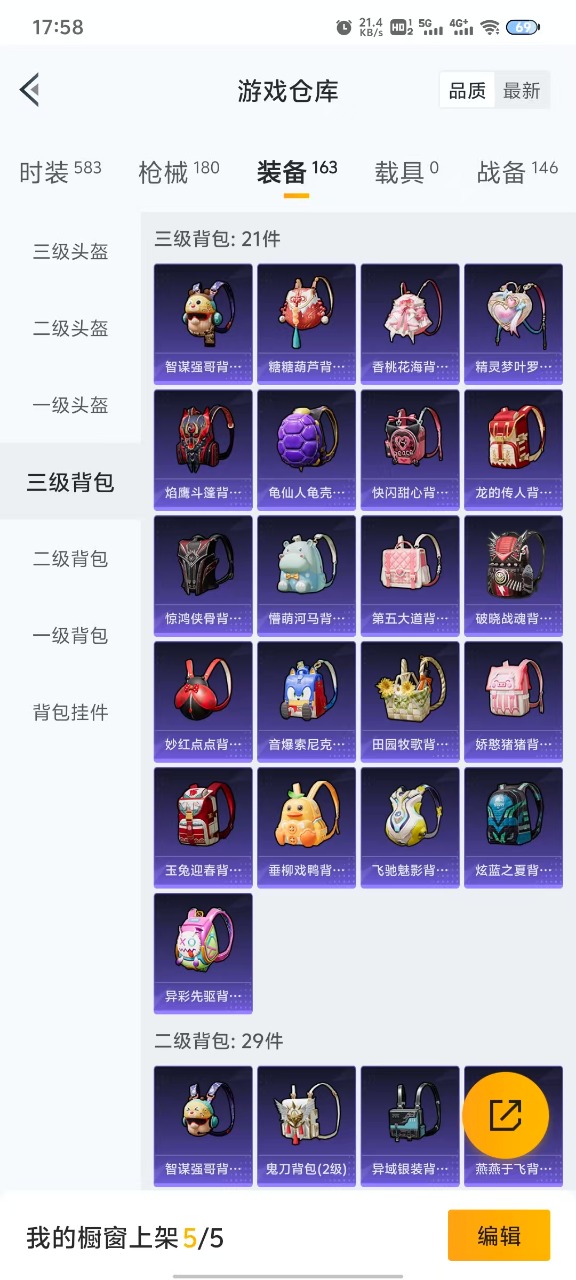 HPQM3245577和平精英账号详情图15 HPQM3245577和平精英账号详情图15