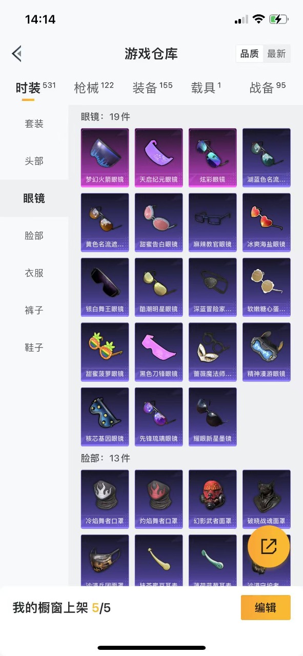 WZQM3158468王者荣耀账号详情图27 WZQM3158468王者荣耀账号详情图27