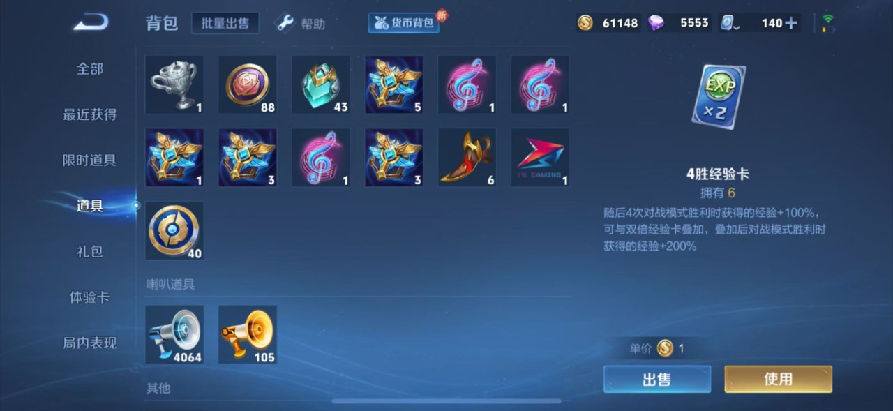 WZQM3150051王者荣耀账号详情图25 WZQM3150051王者荣耀账号详情图25