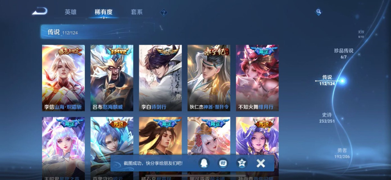 WZQM3150051王者荣耀账号详情图13 WZQM3150051王者荣耀账号详情图13