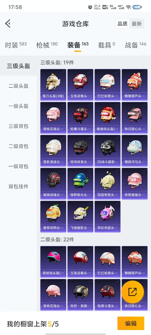 HPQM3245577和平精英账号详情图14 HPQM3245577和平精英账号详情图14