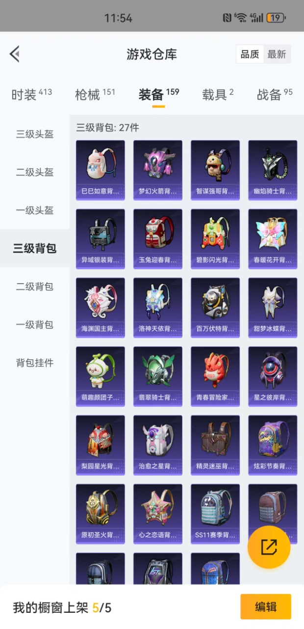 HPQM3258238和平精英账号详情图22 HPQM3258238和平精英账号详情图22