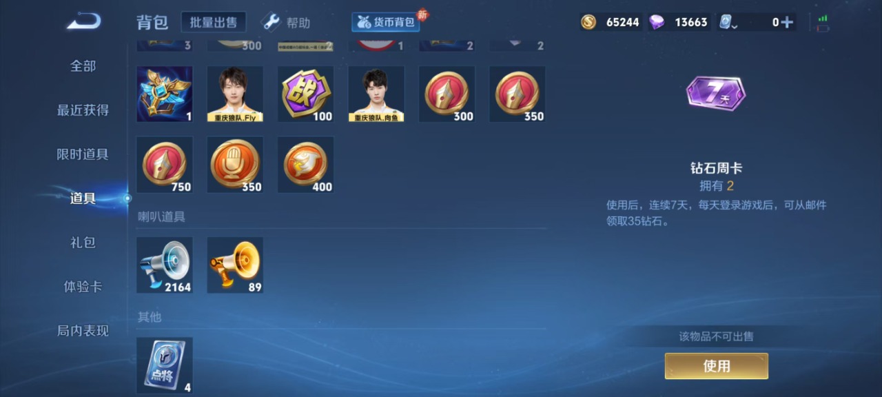WZQM3150076王者荣耀账号详情图39 WZQM3150076王者荣耀账号详情图39