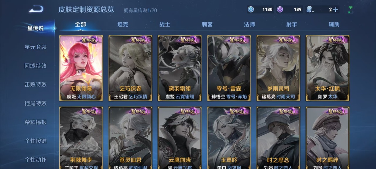 WZQM3149421王者荣耀账号详情图4 WZQM3149421王者荣耀账号详情图4