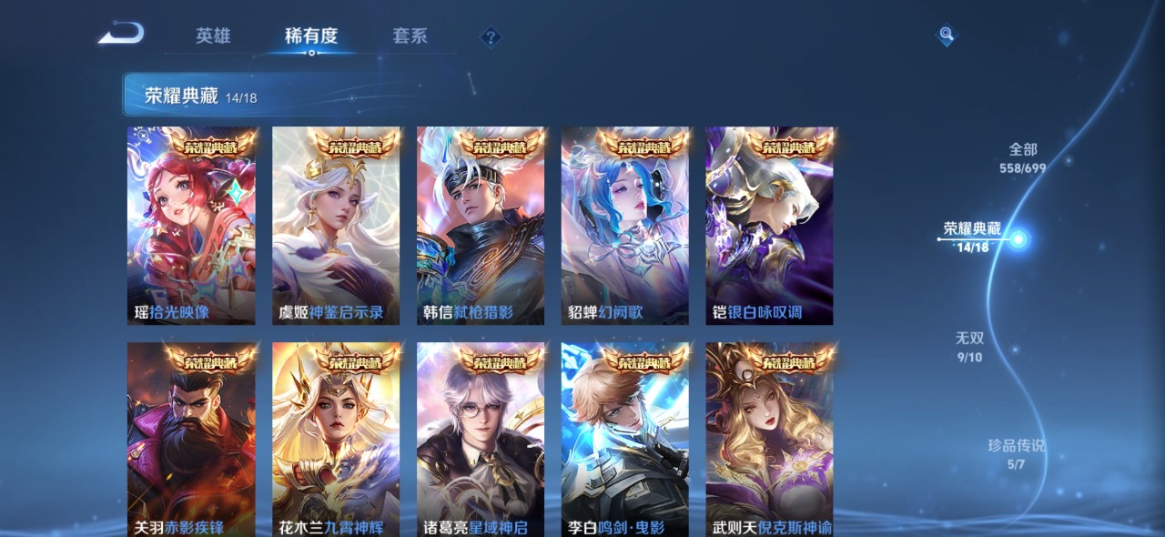 WZQM3154935王者荣耀账号详情图8