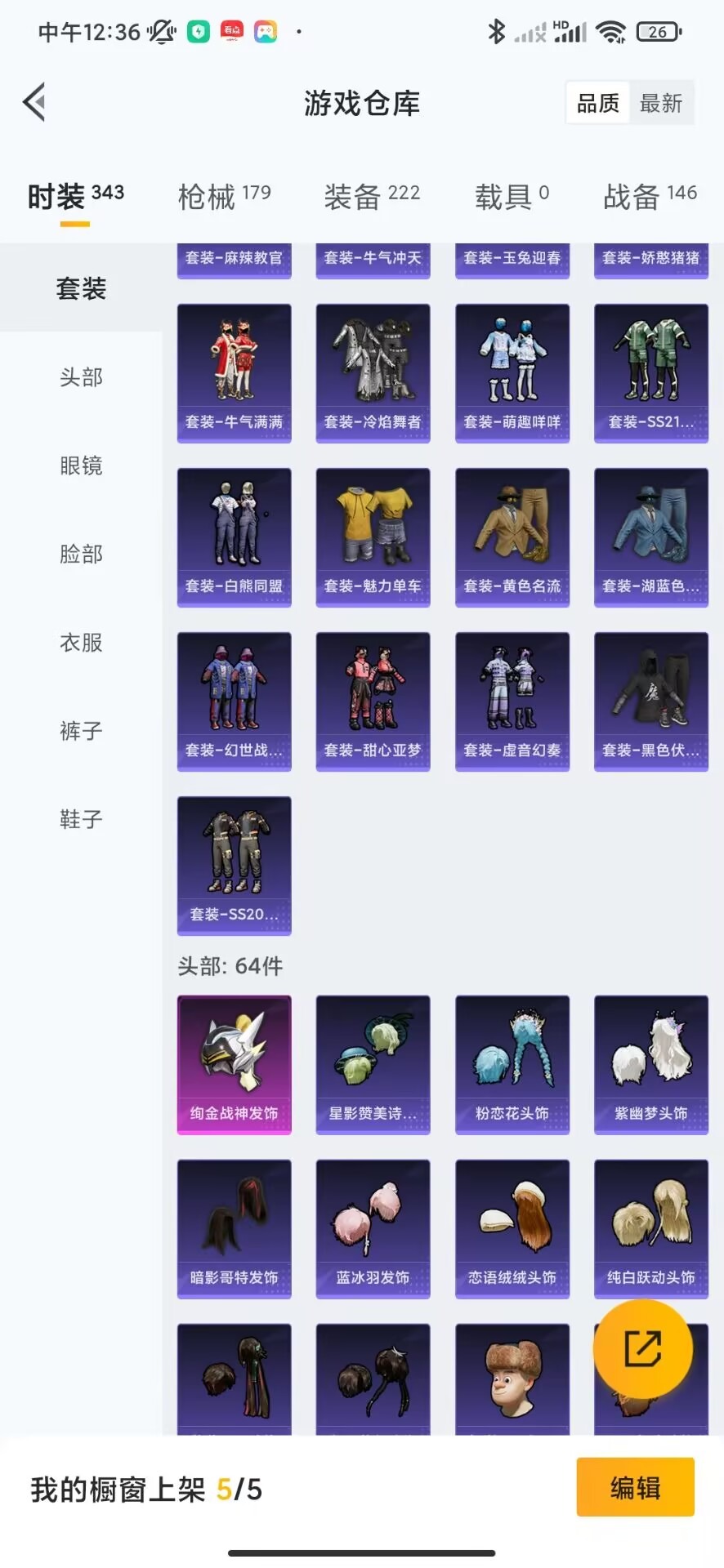HPQM3256948和平精英账号详情图23