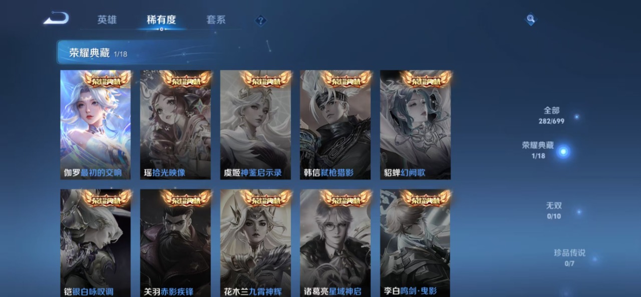 WZQM3154939王者荣耀账号详情图8 WZQM3154939王者荣耀账号详情图8