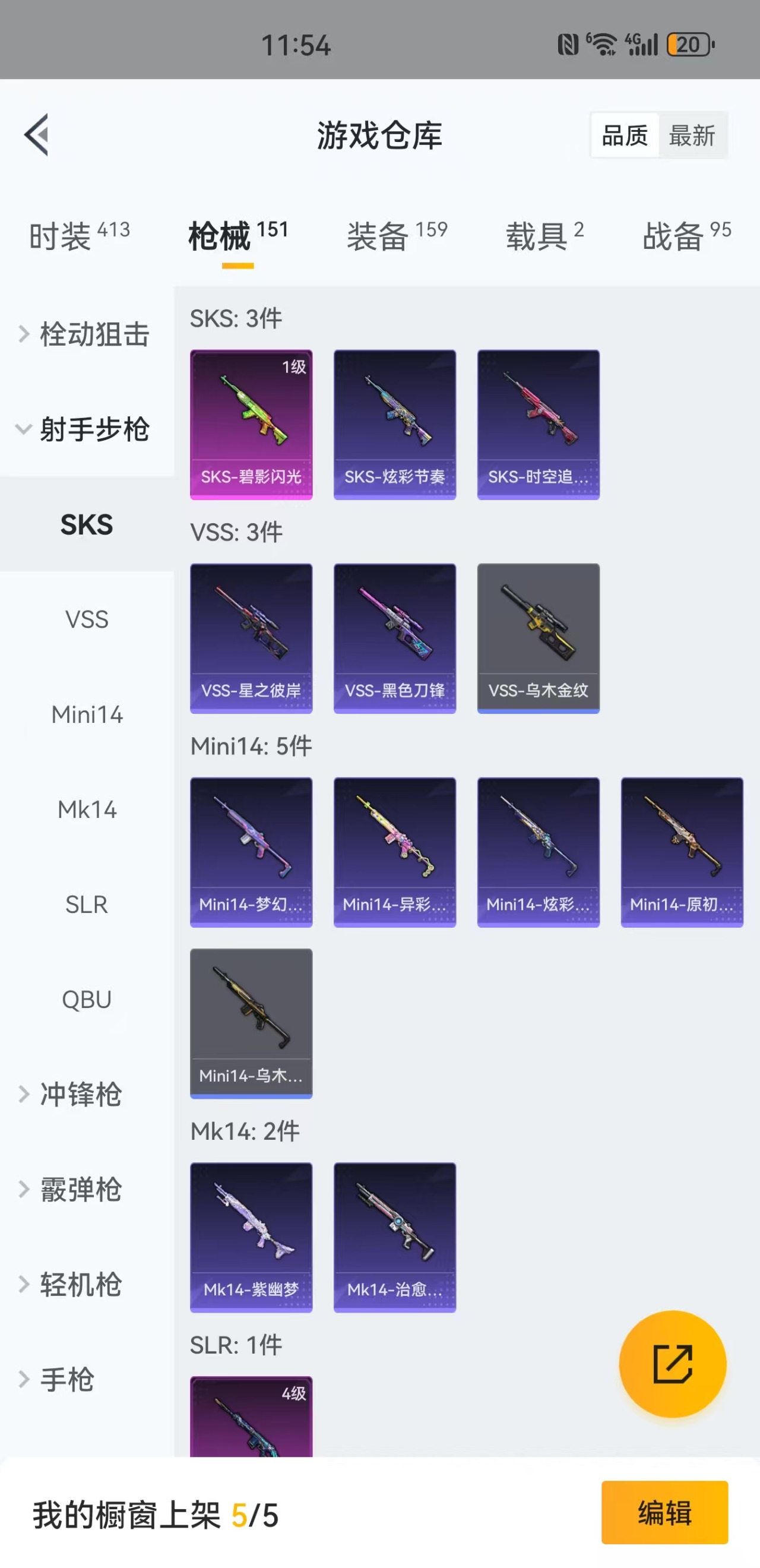 HPQM3258238和平精英账号详情图8 HPQM3258238和平精英账号详情图8