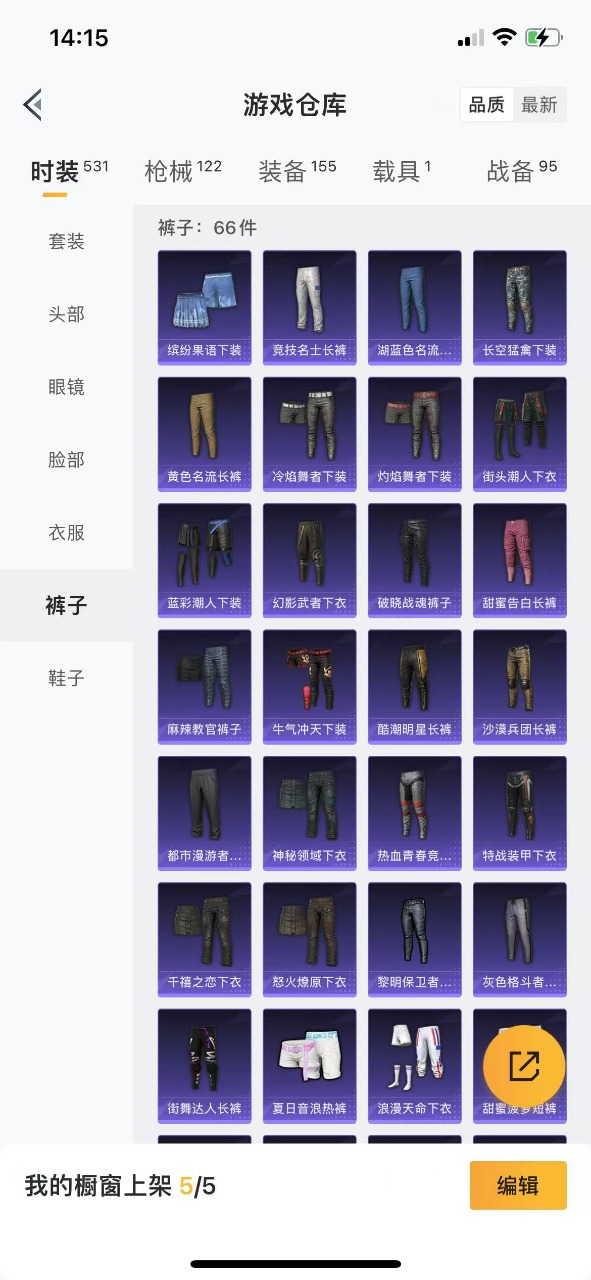 WZQM3158468王者荣耀账号详情图30 WZQM3158468王者荣耀账号详情图30
