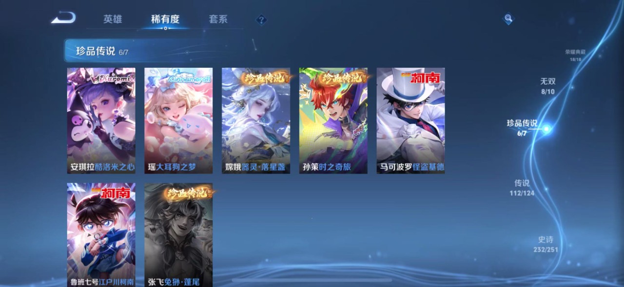 WZQM3150051王者荣耀账号详情图7 WZQM3150051王者荣耀账号详情图7