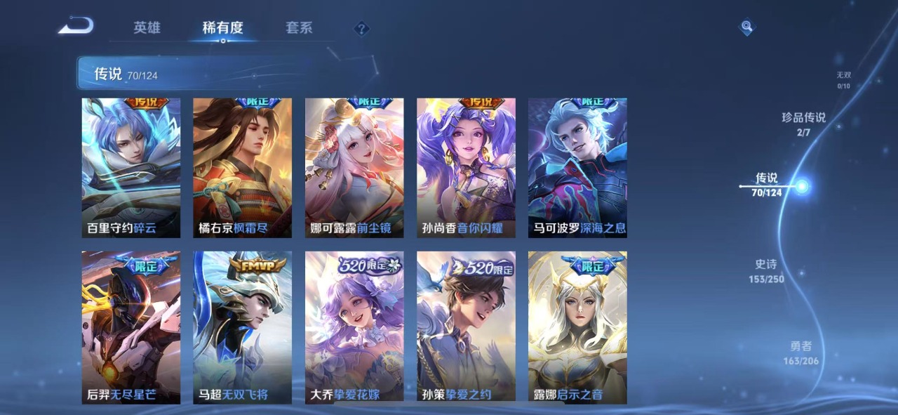 WZQM3158468王者荣耀账号详情图10 WZQM3158468王者荣耀账号详情图10